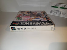 Load image into Gallery viewer, Battle Arena Toshinden - Sony PS1 Playstation