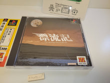 Load image into Gallery viewer, Hyoryuki - The reportage beyond the sea - Sony PS1 Playstation