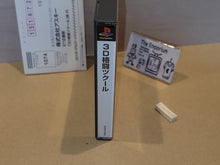 Load image into Gallery viewer, 3D KAKUTOU TSUKURU - Sony PS1 Playstation
