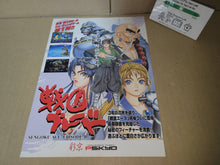 Load image into Gallery viewer, Sengoku Ace Episode 2 Promo Flyer A4 - arcade artset art set