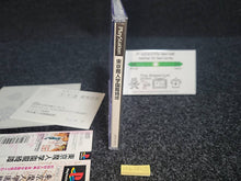 Load image into Gallery viewer, TOKYO MAJIN HIGH SCHOOL OBORO KITAN - Sony PS1 Playstation