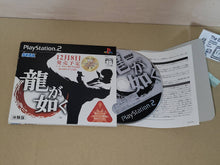 Load image into Gallery viewer, Ryu ga gotoku trial disc - Sony playstation 2