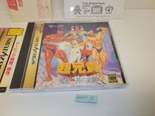 Load image into Gallery viewer, Choaniki: Kyuukyoku Muteki Ginga Saikyou Otoko - Sega Saturn SegaSaturn