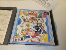 Load image into Gallery viewer, Puyo Puyo 2: Ketteiban - Sony PS1 Playstation
