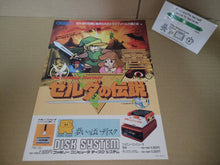 Load image into Gallery viewer, The Legend of Zelda Promo Flyer A4 - arcade artset art set