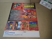 Load image into Gallery viewer, DoDonPachi II Promo Flyer A4 - arcade artset art set