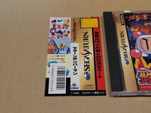 Load image into Gallery viewer, Saturn Bomberman - Sega Saturn