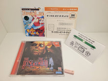 Load image into Gallery viewer, gian - The House of the Dead 2 - Sega dc Dreamcast