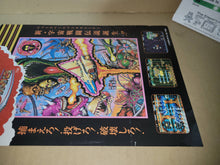 Load image into Gallery viewer, Zero Wing Promo Flyer A4 - arcade artset art set