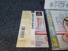 Load image into Gallery viewer, Chakushin Melody Damon - Sony PS1 Playstation