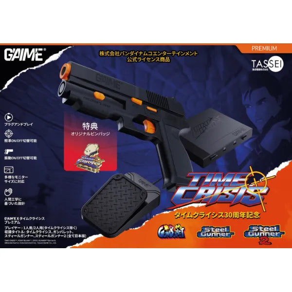G'AIM'E x Time Crisis Premium Edition - toy gadgets – The Emporium