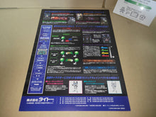 Load image into Gallery viewer, Psyvasiar 2 Promo Flyer A4 - arcade artset art set