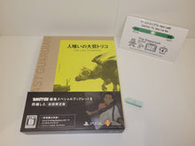 Load image into Gallery viewer, Hitokui no Oowashi Trico The Last Guardian First Limited Edition - Sony PS4 Playstation 4