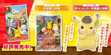 Load image into Gallery viewer, Detective Pikachu Returns with Pokemon Center Preorder Bonus - Nintendo Switch NSW