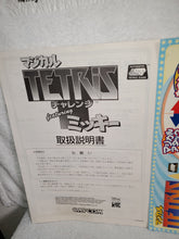 Load image into Gallery viewer, Magical tetris feat. mickey - arcade artset art set