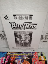 Load image into Gallery viewer, Battle Tryst - arcade artset art set