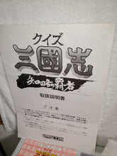 Load image into Gallery viewer, Quiz Sangokushi: Chiryaku no Hasha - arcade artset art set