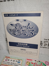 Load image into Gallery viewer, Dero~n Dero Dero - arcade artset art set