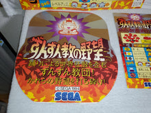 Load image into Gallery viewer, Zunzunkyou no Yabou
- arcade artset art set