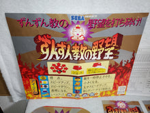 Load image into Gallery viewer, Zunzunkyou no Yabou
- arcade artset art set