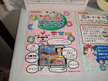 Load image into Gallery viewer, Dero~n Dero Dero - arcade artset art set