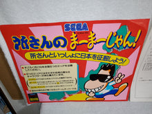 Load image into Gallery viewer, Tokoro San no MahMahjan - arcade artset art set