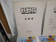 Load image into Gallery viewer, Youjyuden
- arcade artset art set