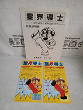 Load image into Gallery viewer, Chinese exorcist - arcade artset art set