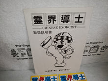 Load image into Gallery viewer, Chinese exorcist - arcade artset art set