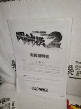 Load image into Gallery viewer, Battle arena toshinden 2 - arcade artset art set