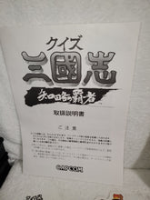 Load image into Gallery viewer, Quiz Sangokushi: Chiryaku no Hasha - arcade artset art set