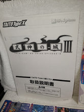 Load image into Gallery viewer, Shikigami no shiro III - arcade artset art set