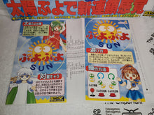 Load image into Gallery viewer, Puyo Puyo SUN - arcade artset art set