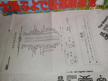 Load image into Gallery viewer, Puyo Puyo SUN - arcade artset art set