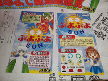 Load image into Gallery viewer, Puyo Puyo SUN - arcade artset art set