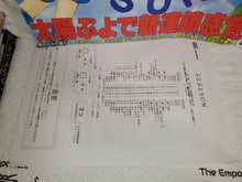 Load image into Gallery viewer, Puyo Puyo SUN - arcade artset art set