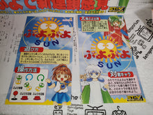 Load image into Gallery viewer, Puyo Puyo SUN - arcade artset art set