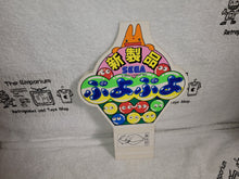 Load image into Gallery viewer, Puyo Puyo pop - arcade artset art set