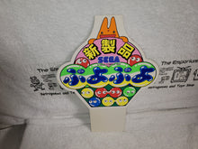 Load image into Gallery viewer, Puyo Puyo pop - arcade artset art set
