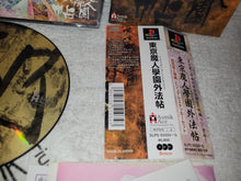 Load image into Gallery viewer, TOKYO MAJIN GAKUEN GEHOUCHOU
- sony playstation ps1 japan