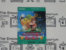 Load image into Gallery viewer, KAERU NO TAME Ni Kane Wa Naru GB MANUAL ONLY - Nintendo GB GameBoy
