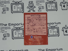 Load image into Gallery viewer, Nekketsu Kouha Kunio-kun GB MANUAL ONLY - Nintendo GB GameBoy