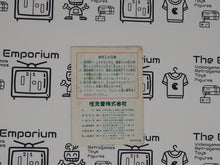 Load image into Gallery viewer, Super Mario Land GB MANUAL ONLY - Nintendo GB GameBoy