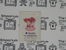 Load image into Gallery viewer, Bikkuri Nekketsu Shin Kiroku! Dokodemo Kin Medal
GB MANUAL ONLY - Nintendo GB GameBoy