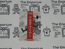 Load image into Gallery viewer, Heiankyou Alien GB MANUAL ONLY - Nintendo GB GameBoy