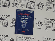 Load image into Gallery viewer, Wizardry III GB MANUAL ONLY - Nintendo GB GameBoy