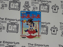 Load image into Gallery viewer, PuyoPuyo gb MANUAL ONLY - Nintendo GB GameBoy