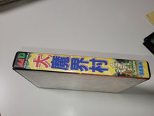Load image into Gallery viewer, davide - Daimakaimura - Sega MD MegaDrive