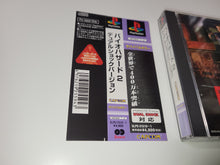 Load image into Gallery viewer, Biohazard 2 Dual Shock Ver. - Sony PS1 Playstation