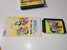 Load image into Gallery viewer, Osomatsu-kun Hachamecha Gekijou - Sega MD MegaDrive